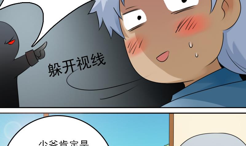 第76话 不能在一起 上25