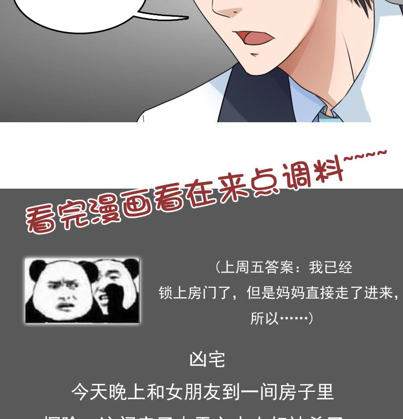 第79话 还能更尴尬些吗 上30