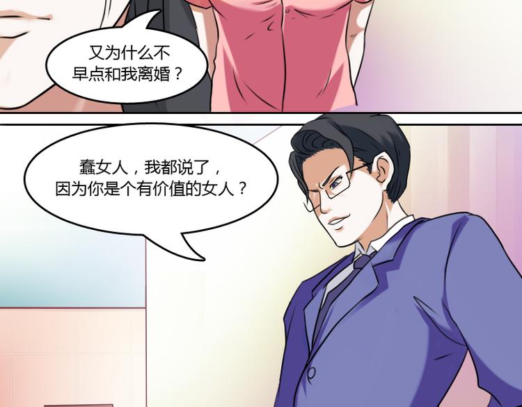 第4话 梦醒了（上）3