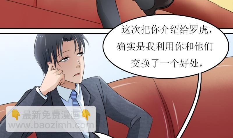第58话 理由 下4