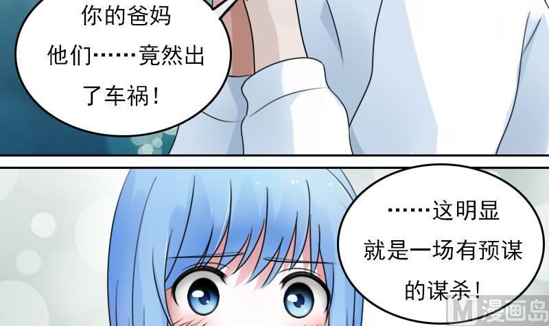 第71话 认祖归宗 上2