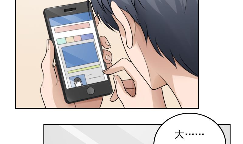 第77话 你流血了 下9