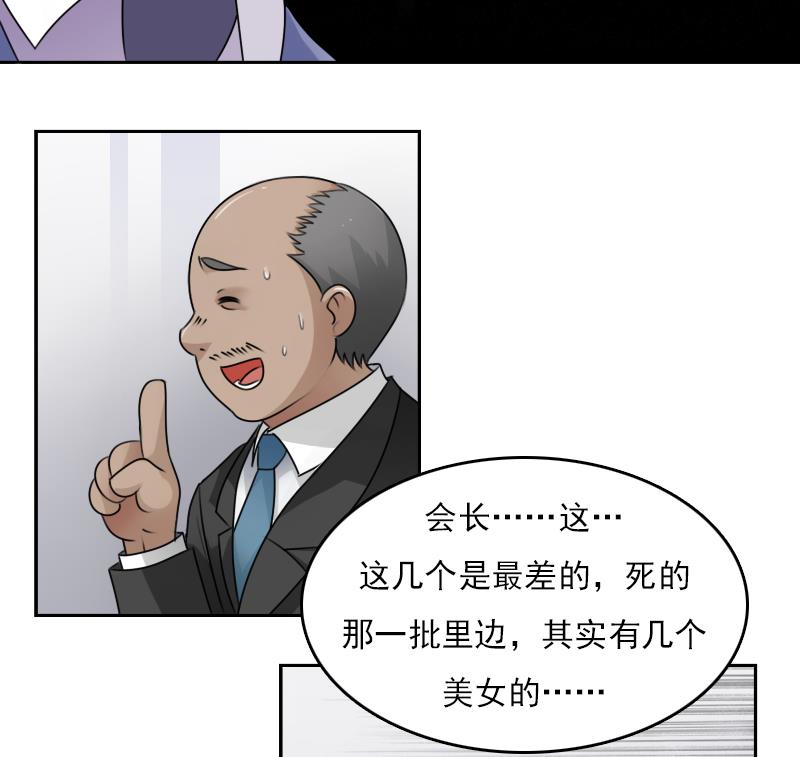 第66话 爆炸声 下27