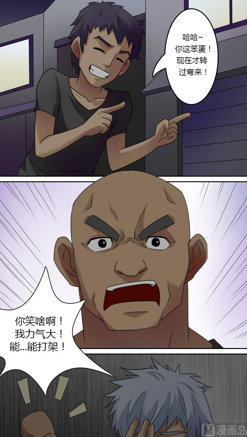 第28话狗咬狗 一嘴毛（下）5
