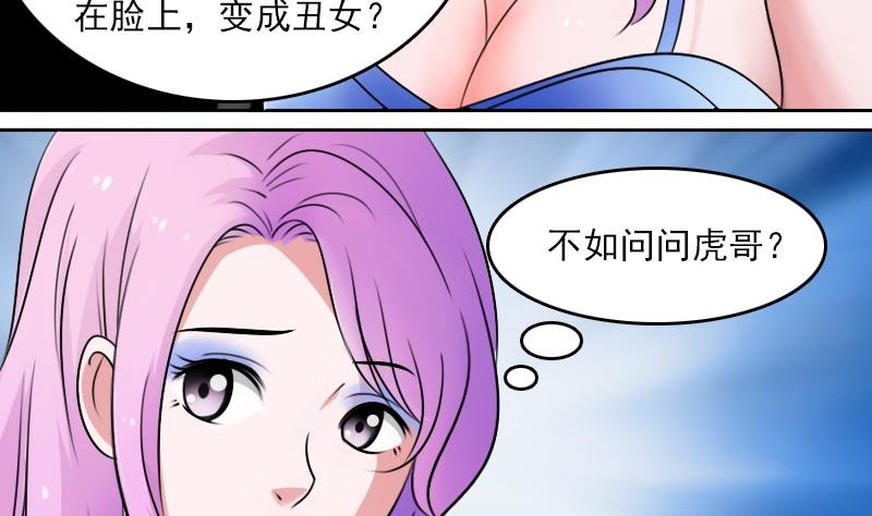 第53话 泄露踪迹上7