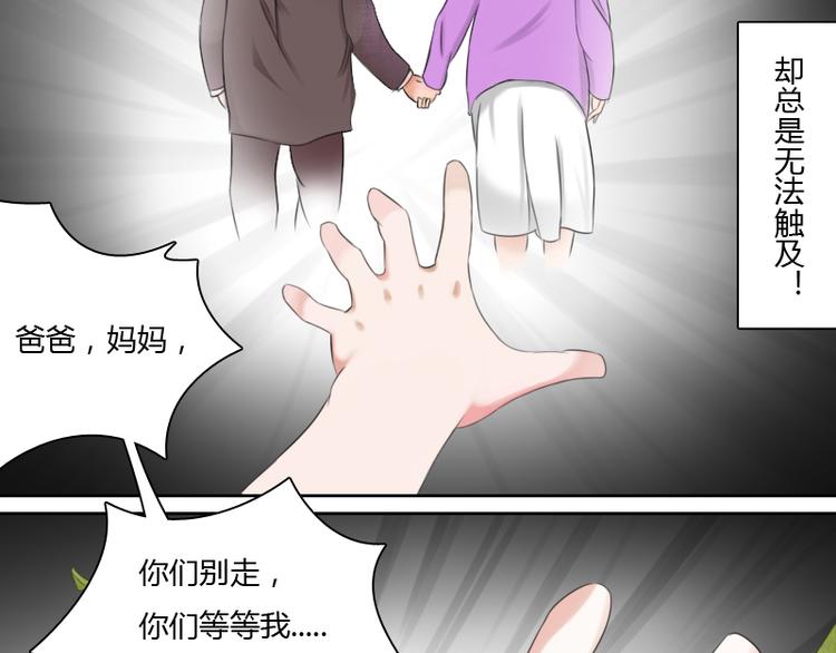 第1话 家暴（上）17