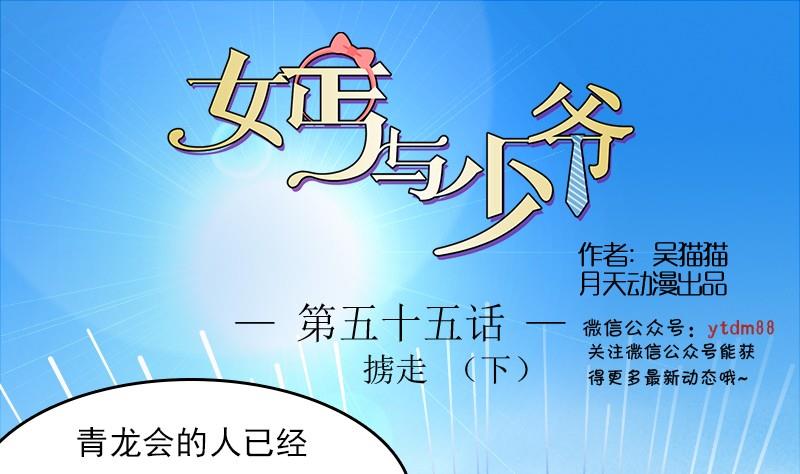 第55话 掳走下0
