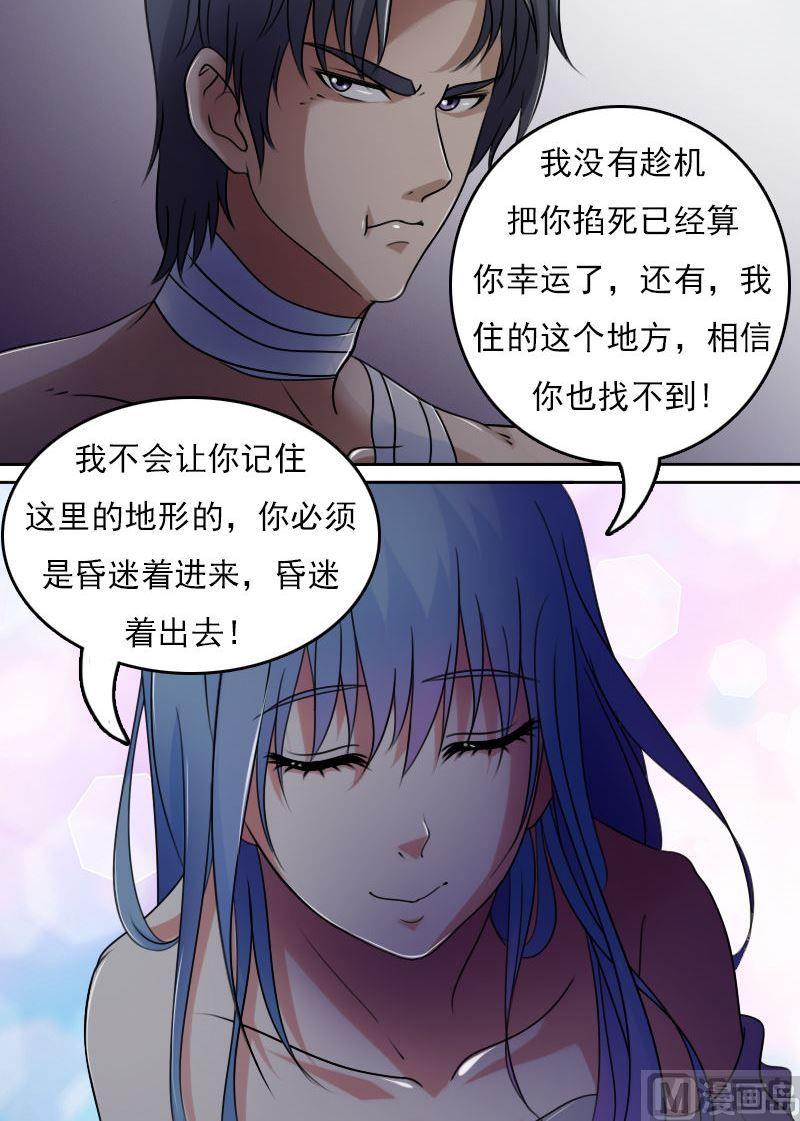 第39话下6