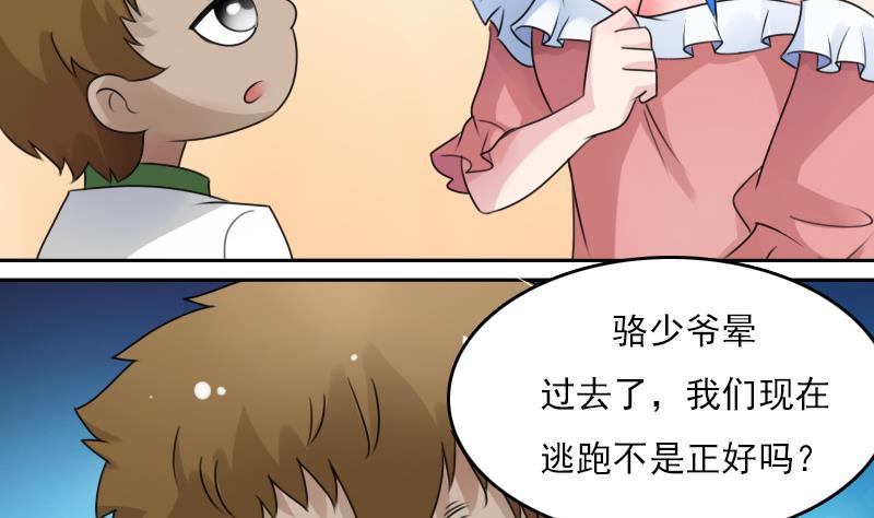 第75话 母爱泛滥 下27