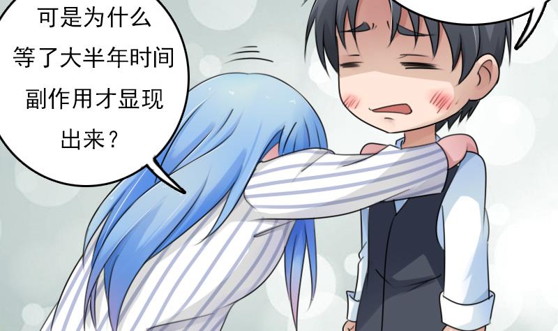 第80话 毒发  下25