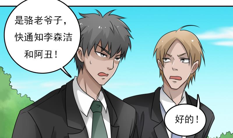 第77话 你流血了 下24