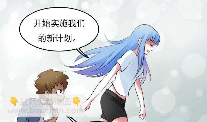 第74话 霸道的初吻 上15