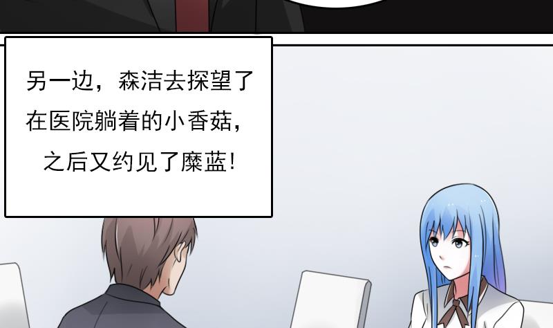 第69话 恶作剧 上7