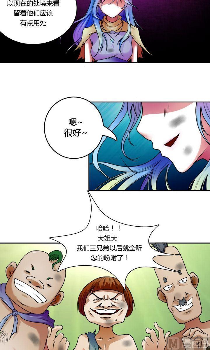 第21话 震撼（上）7