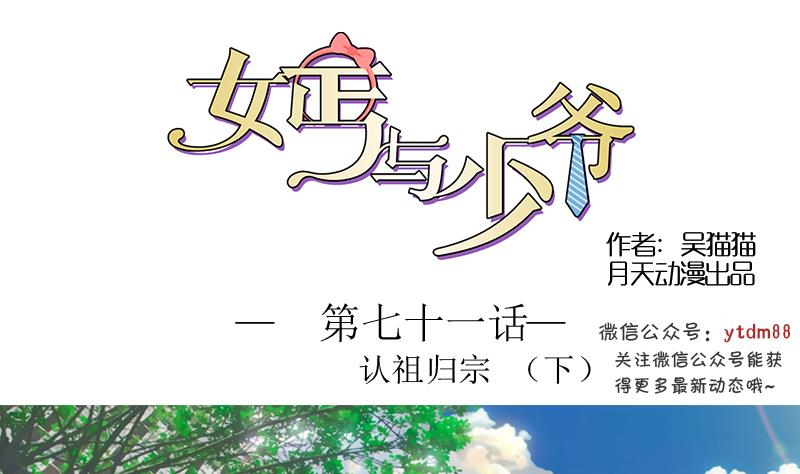 第71话 认祖归宗 下0