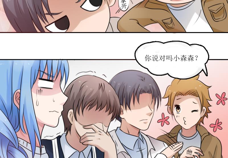 第89话 三个男人一台戏 下12