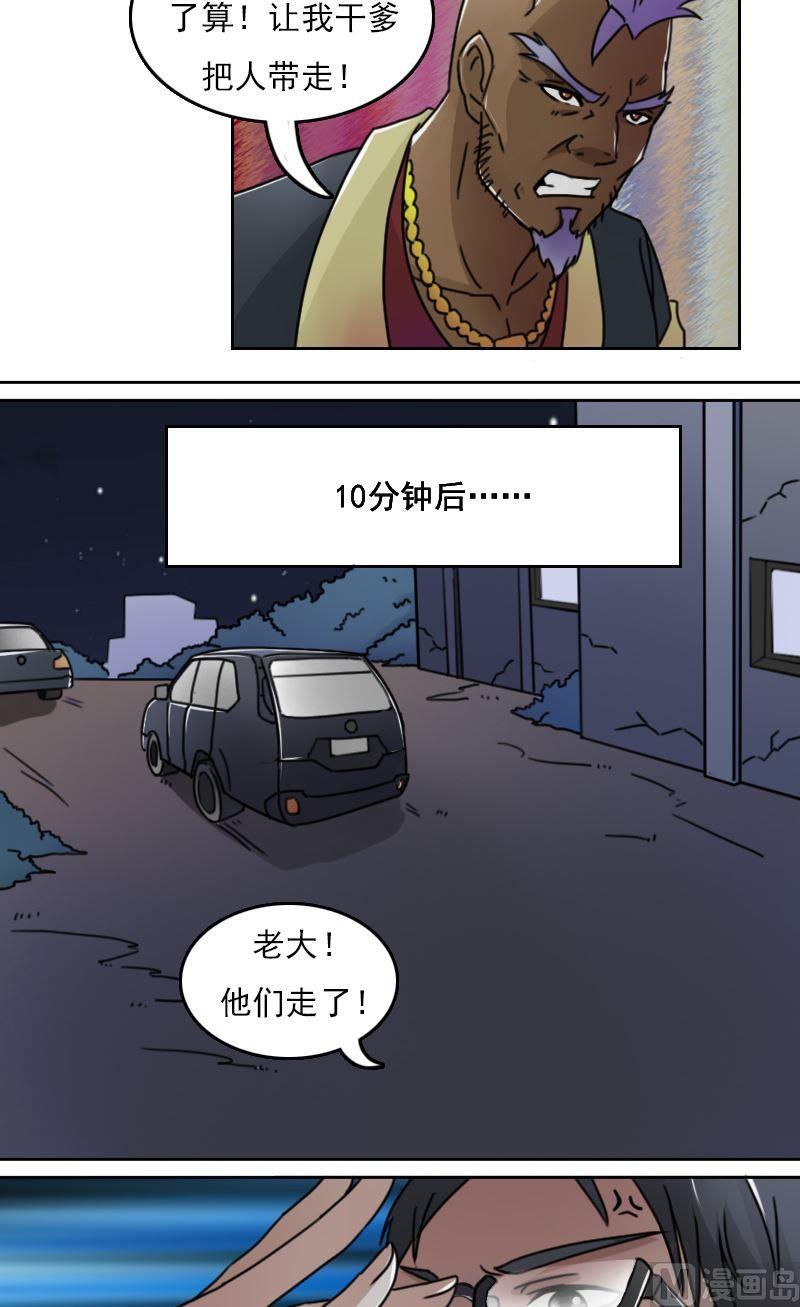 第48话虎哥的糗事（下）4