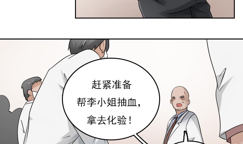 第80话 毒发  下7