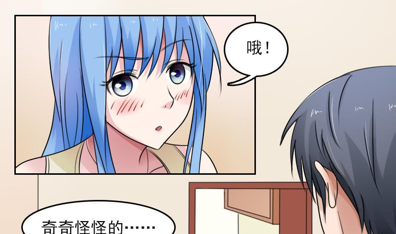 第79话 还能更尴尬些吗 下10