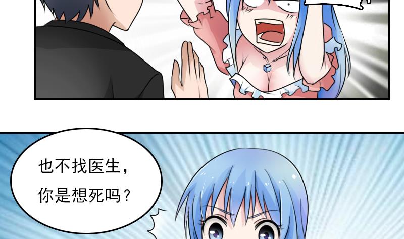 第77话 你流血了 上22