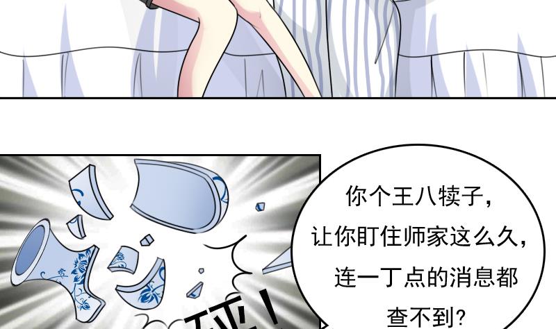 第81话 两只老狐狸 上10