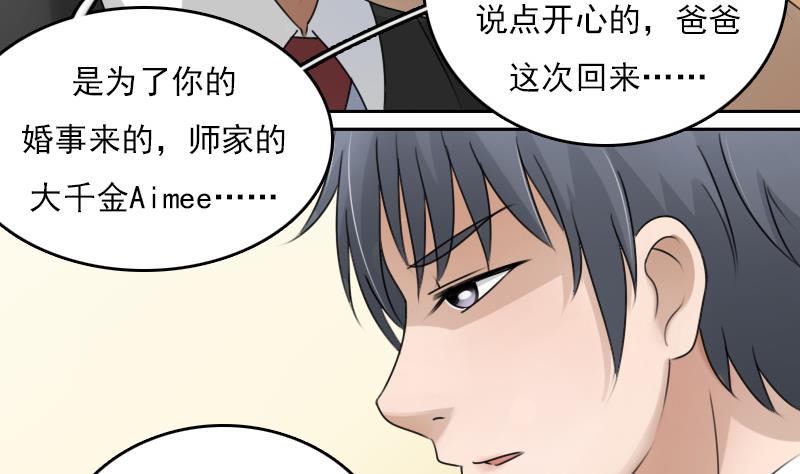 第68话 约见 下21