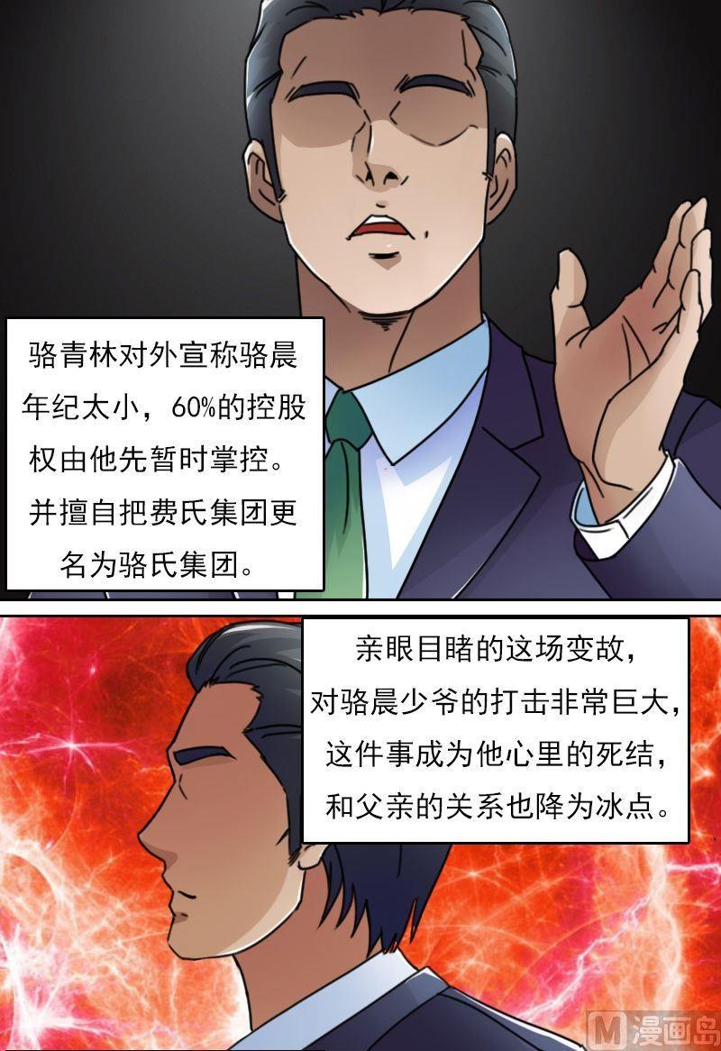 第49话 不该看的别看 上4