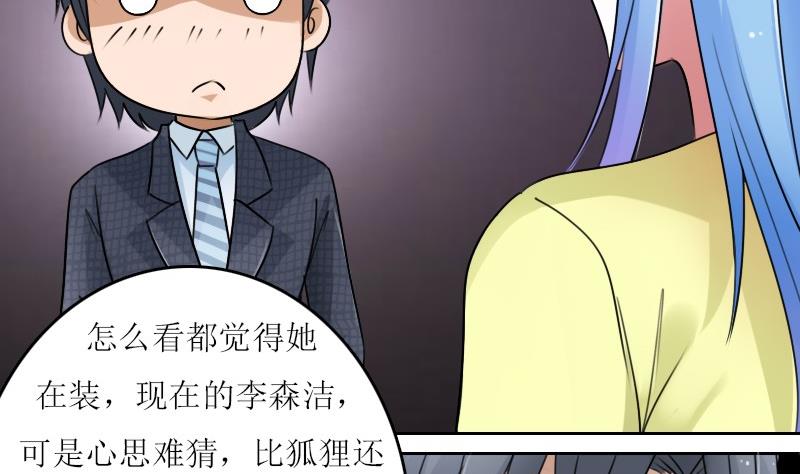 第60话生活不能自理的男人下25