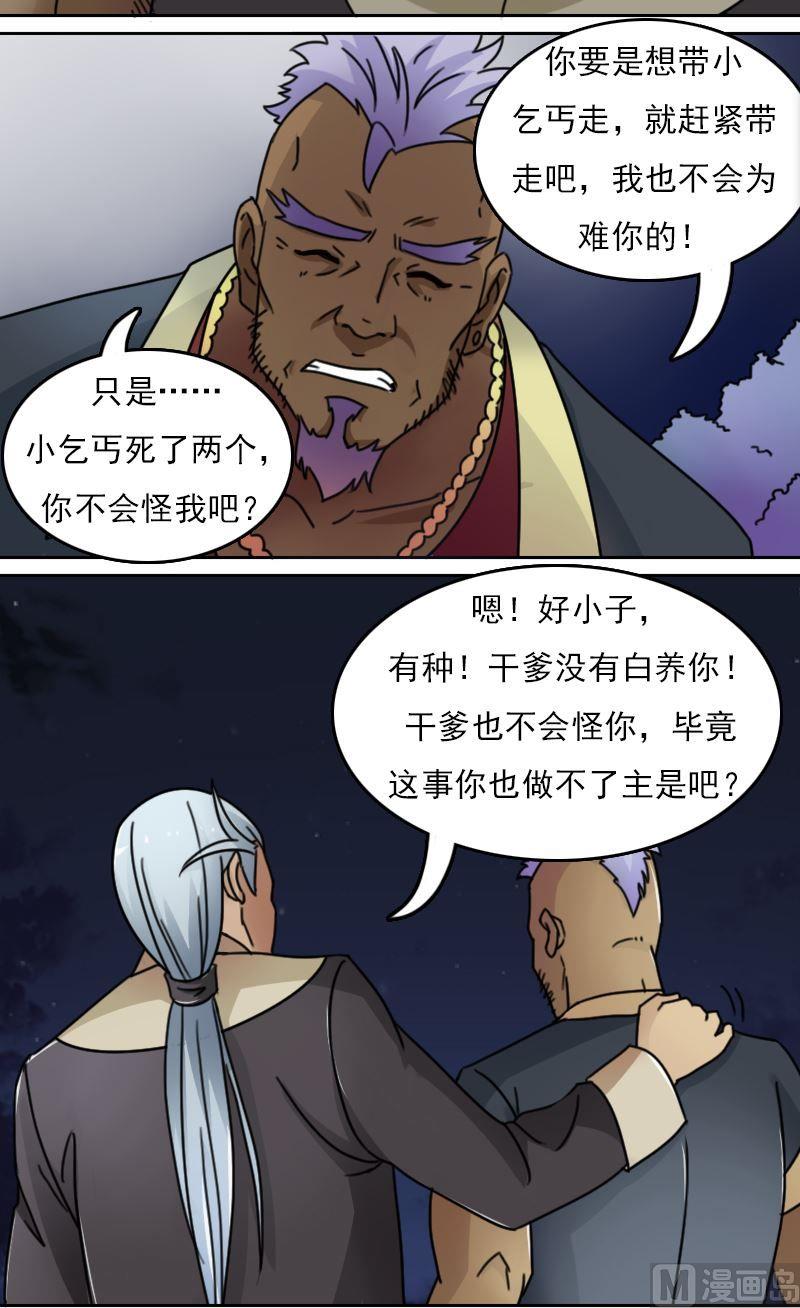 第48话虎哥的糗事（下）2