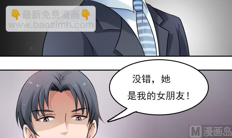 第86话 壁咚一下 上11