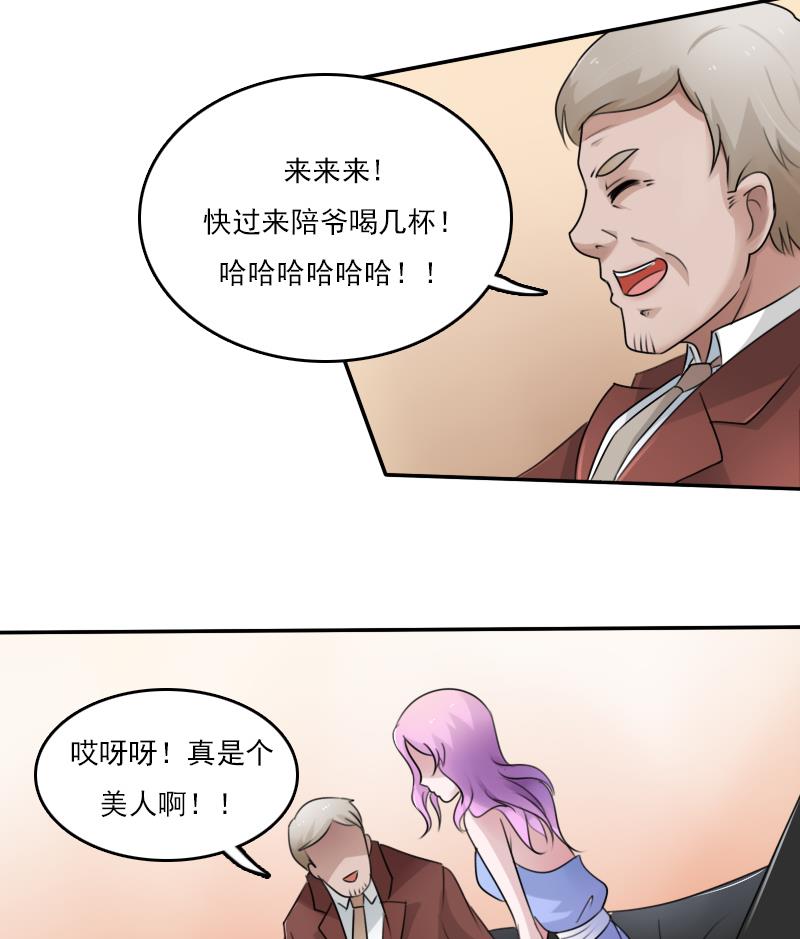 第81话 两只老狐狸 下13