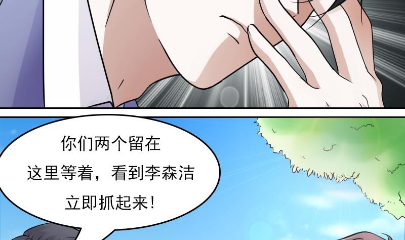第56话 无路可逃 上7