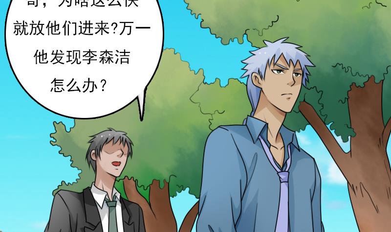 第78话 内奸 下1