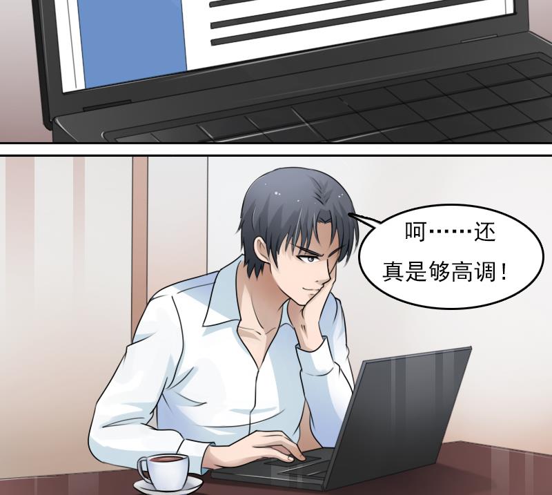 第67话 BOSS归国 上13