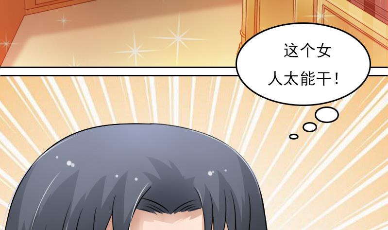 第61话 洗碗 下24