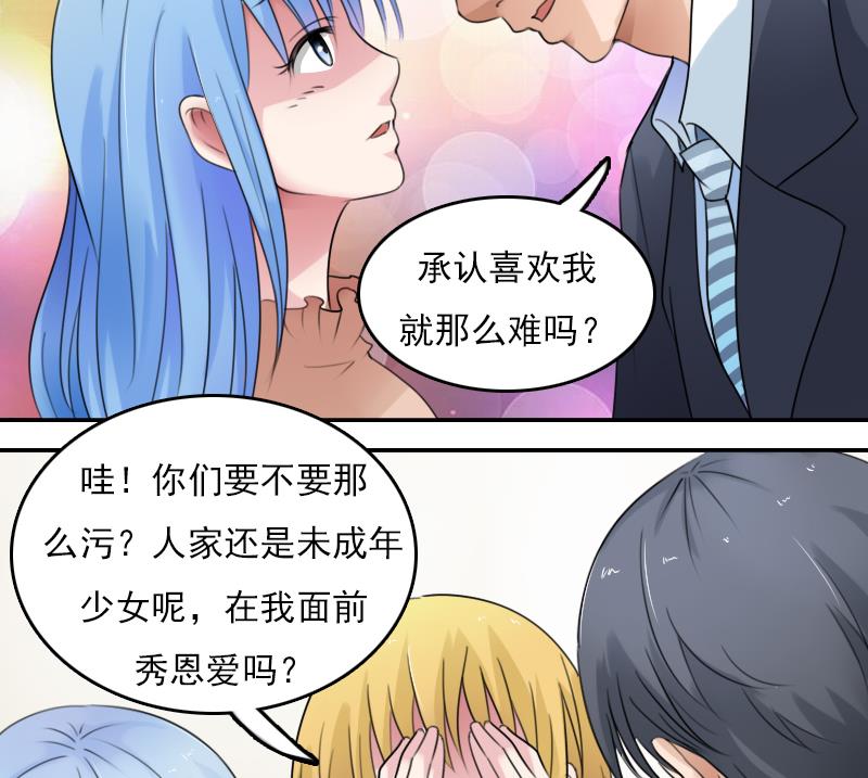 第83话 真够狠，我喜欢 下12