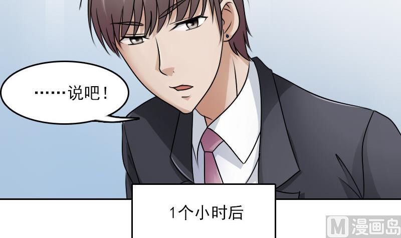 第63话 利用 下5