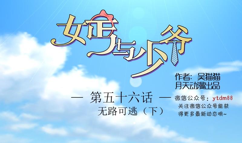 第56话 无路可逃下0