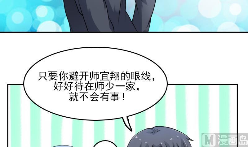 第84话 祸水东引 上2