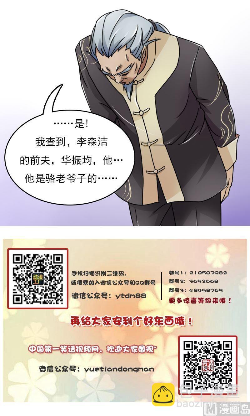 第46话私生子上11