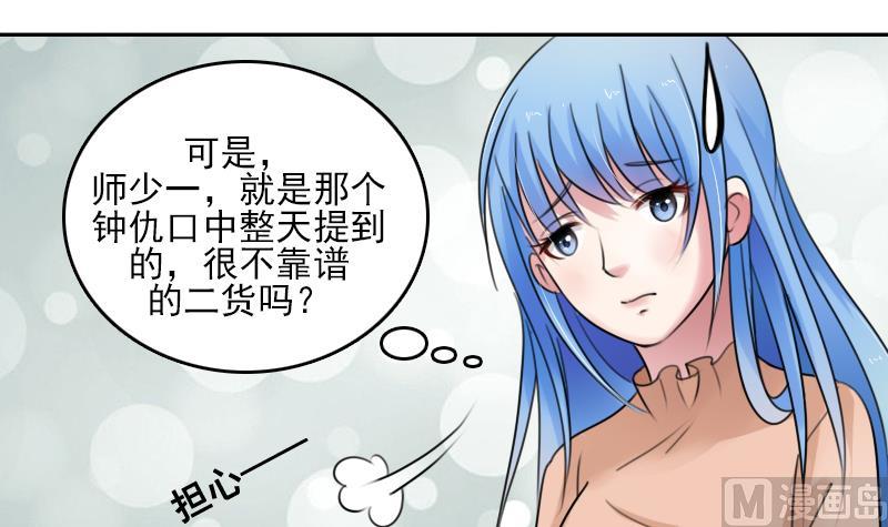 第84话 祸水东引 上17