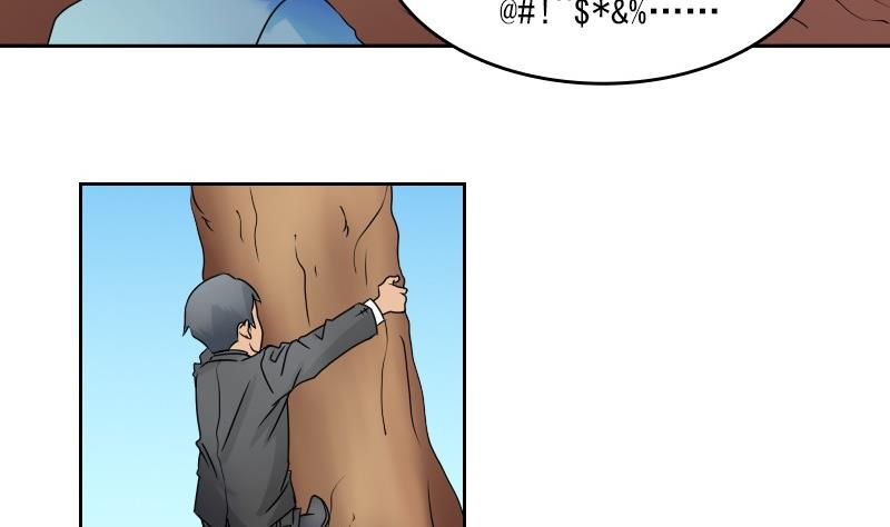 第56话 无路可逃下25