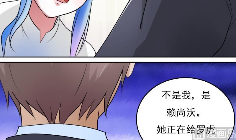 第53话 泄露踪迹上23