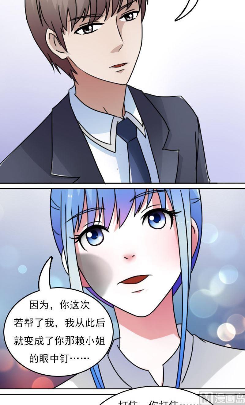 第44话失足下9