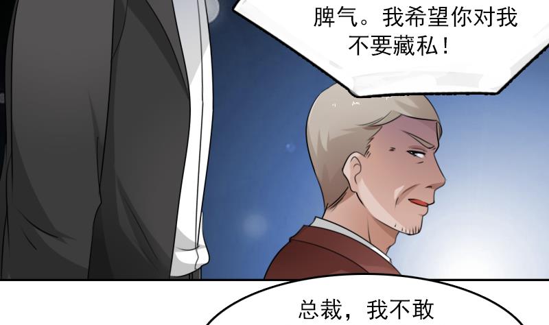 第88话 背后捣鬼 下16