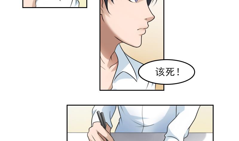 第67话 BOSS归国 下16