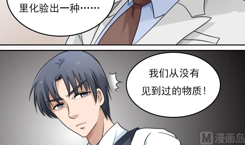 第80话 毒发  下29