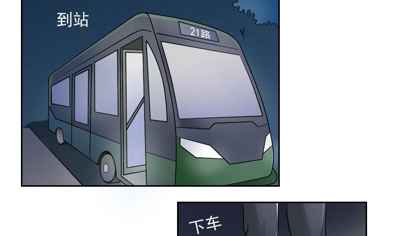 第52话暴露下10