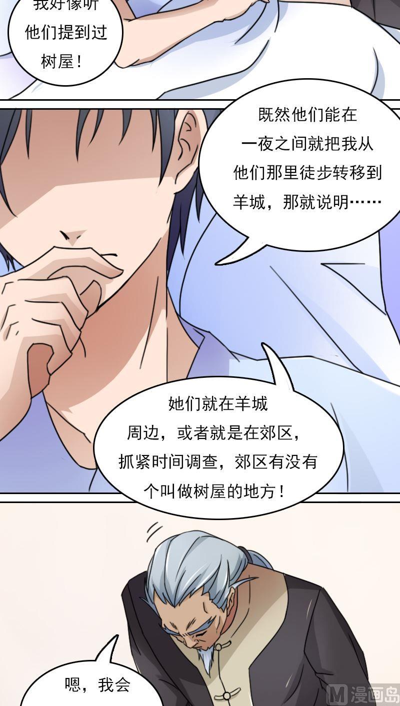 第41话山穷水尽(上）7