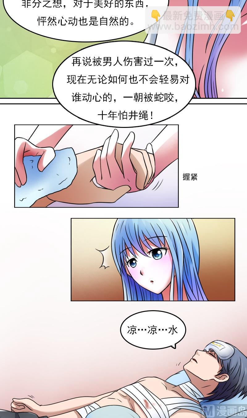 第34话霸王硬上弓（上）9